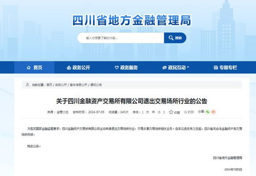 金融監(jiān)管再升級(jí) 某地全面取消金融信息咨詢(xún)服務(wù)