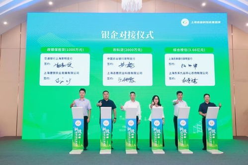 科技創(chuàng)新賦能產(chǎn)業(yè)發(fā)展 上海農(nóng)業(yè)科技成果路演在崇明長(zhǎng)三角農(nóng)業(yè)硅谷成功舉辦